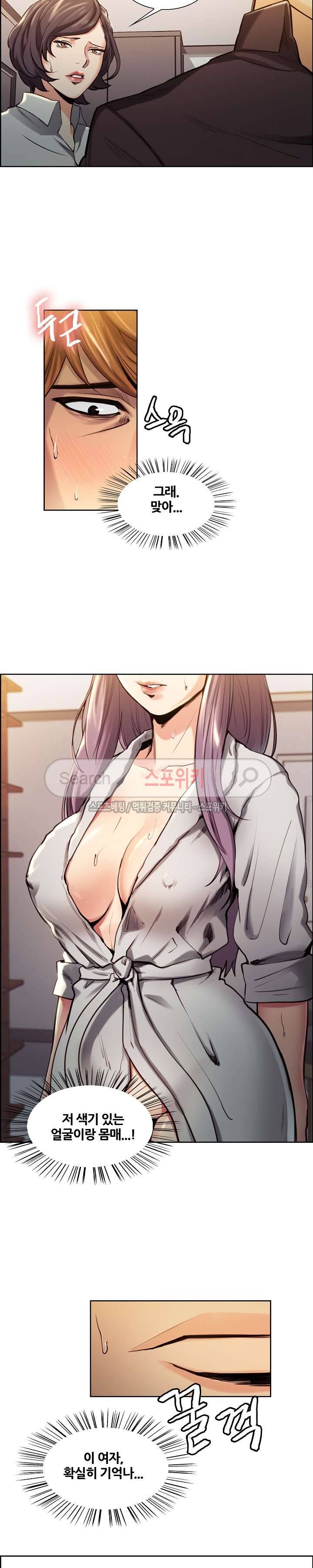 발기찬 처가생활 23화 3
