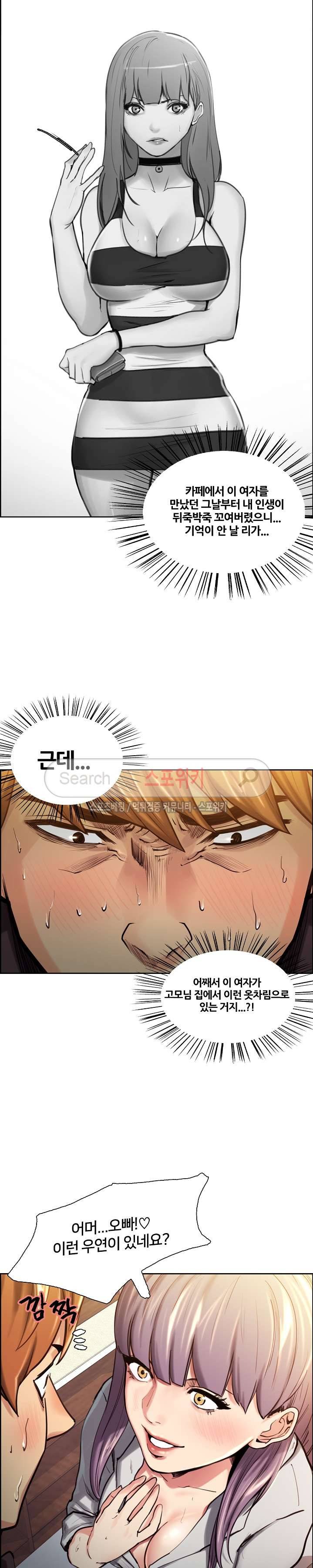 발기찬 처가생활 23화 4