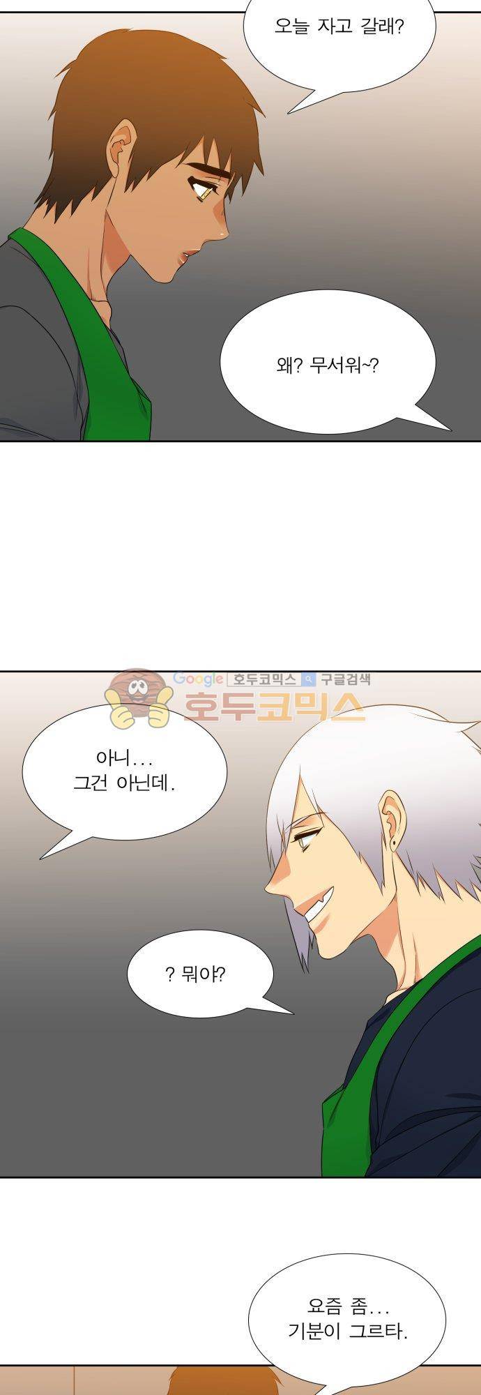 남첩 101화 2