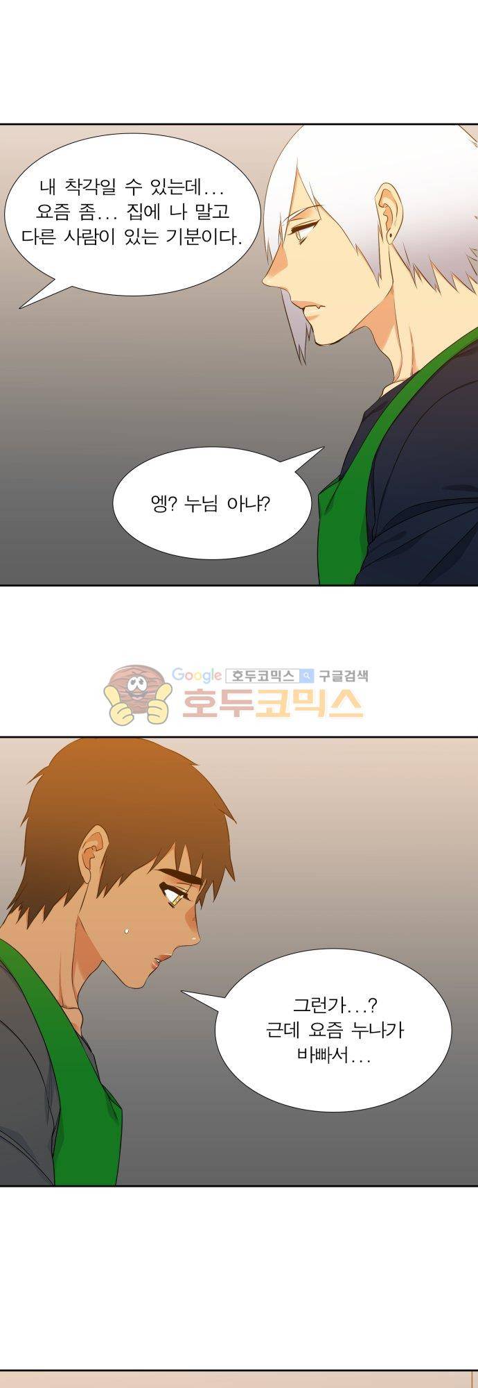 남첩 101화 4