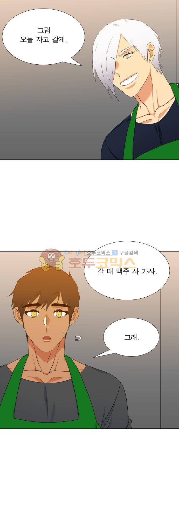 남첩 101화 5