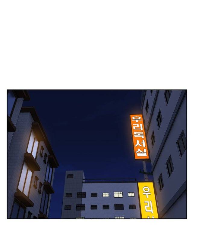 남첩 101화 6
