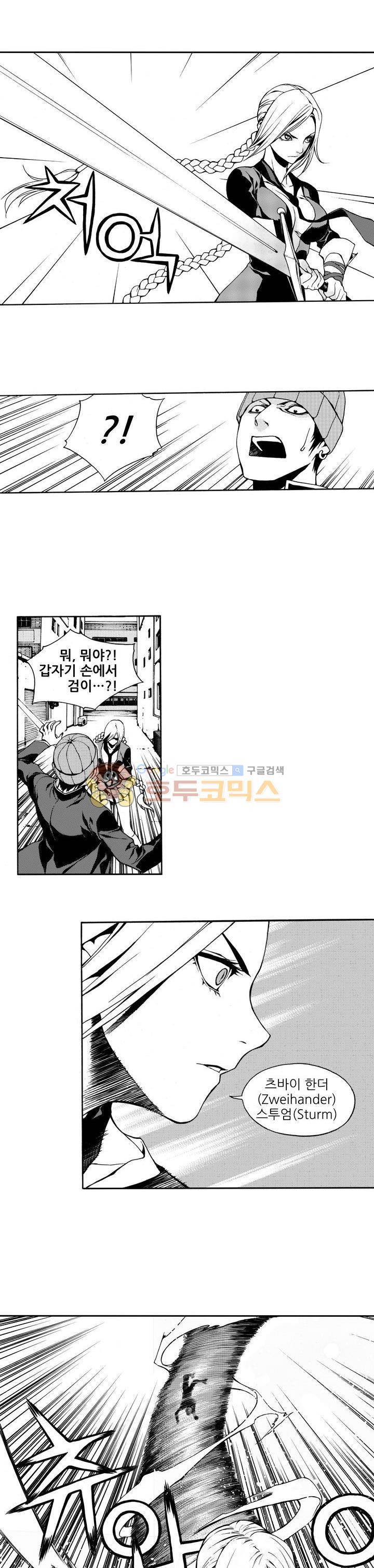 ZEN 마경무인학원 2화 3