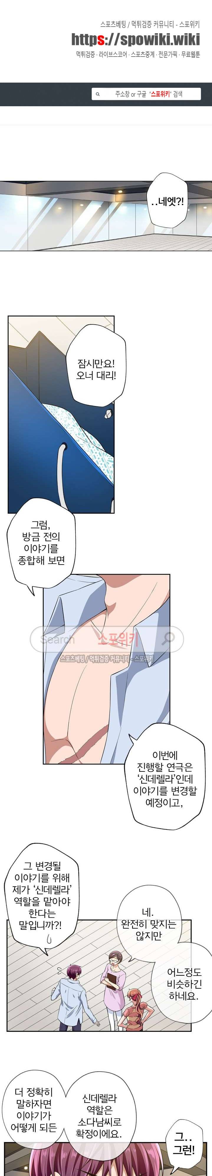 왕자님의 막대사탕 24화 1
