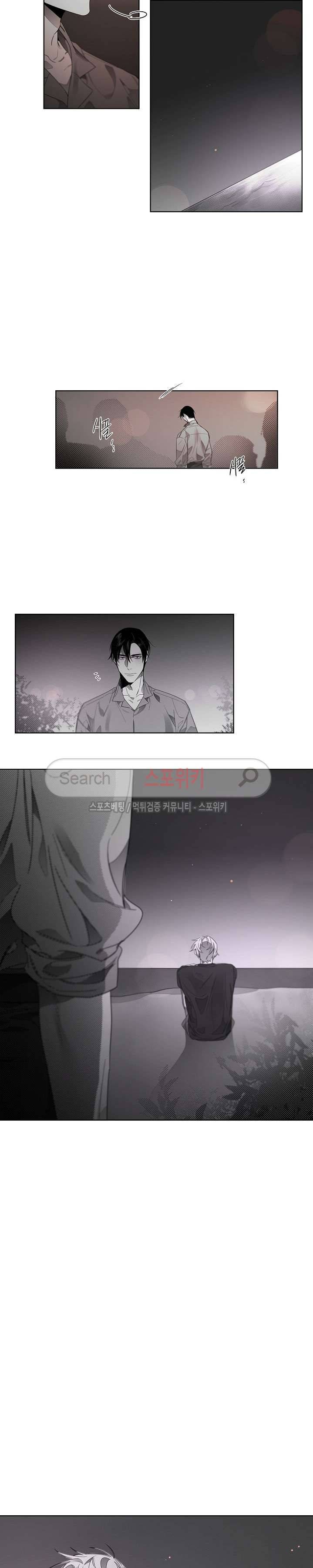 탐닉 외전 6화 2
