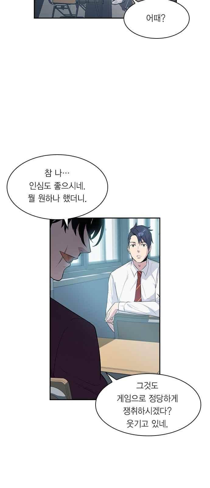 세상은 돈과 권력 20화 2