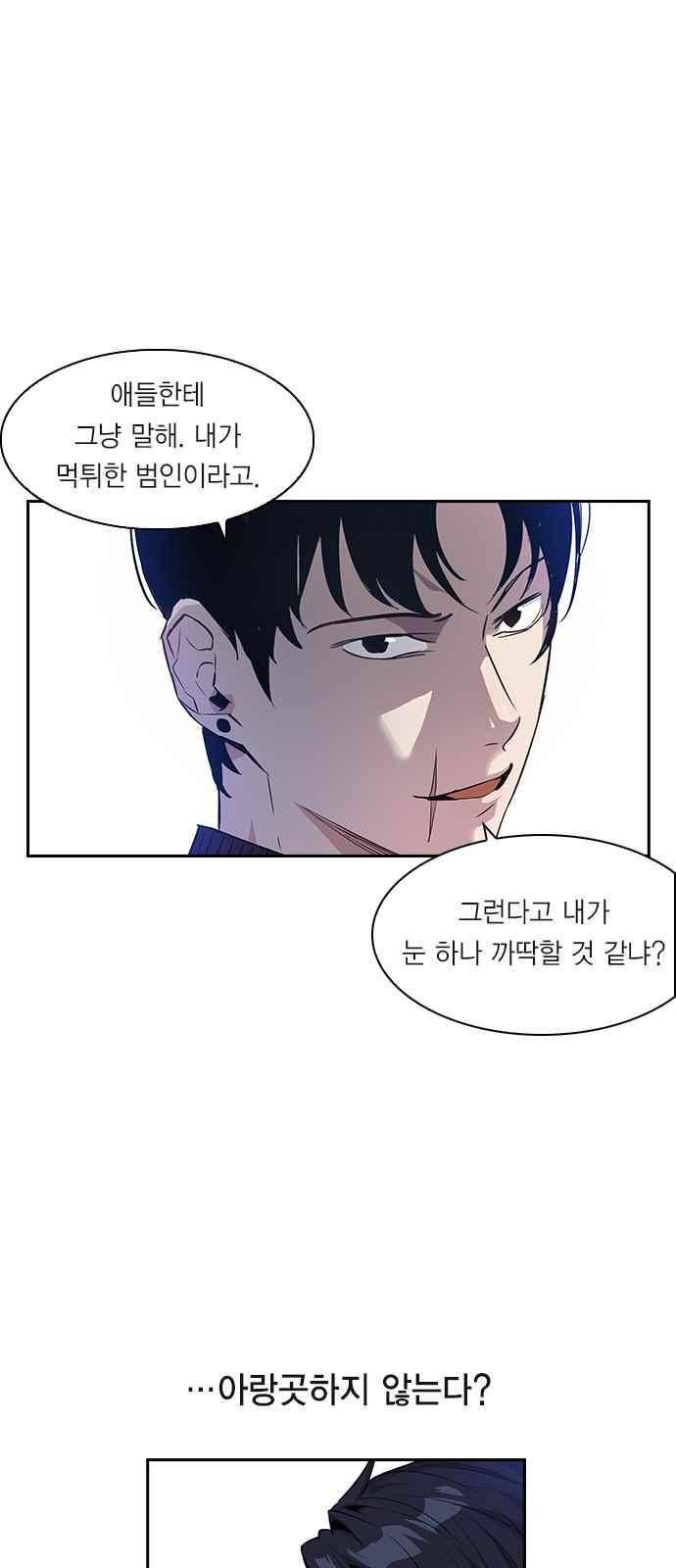 세상은 돈과 권력 20화 3