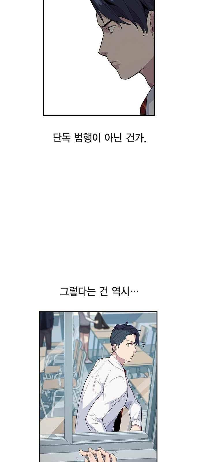 세상은 돈과 권력 20화 4