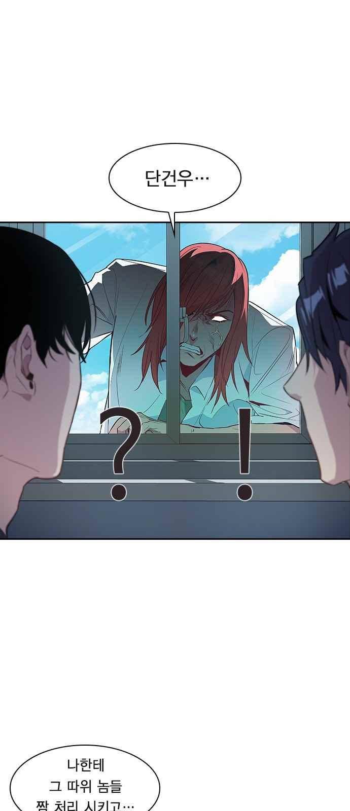 세상은 돈과 권력 20화 6