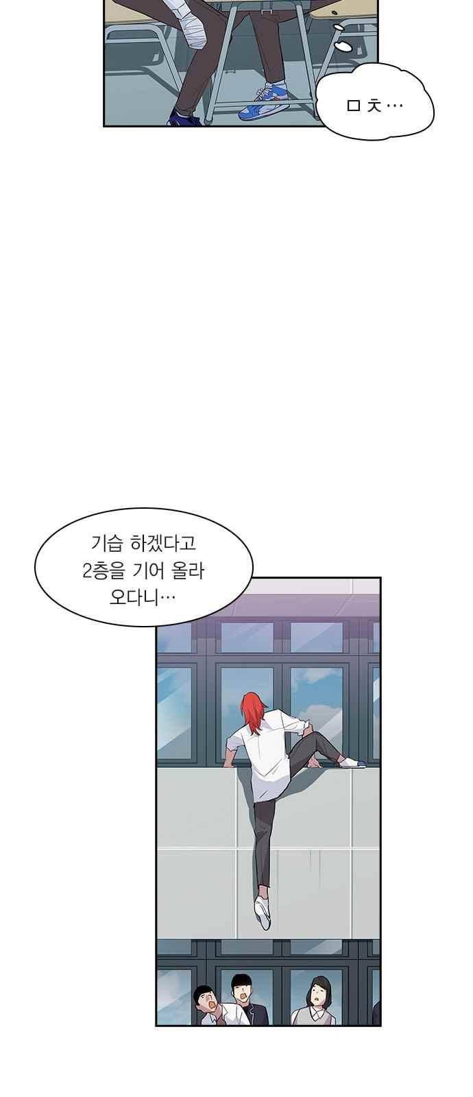 세상은 돈과 권력 20화 8