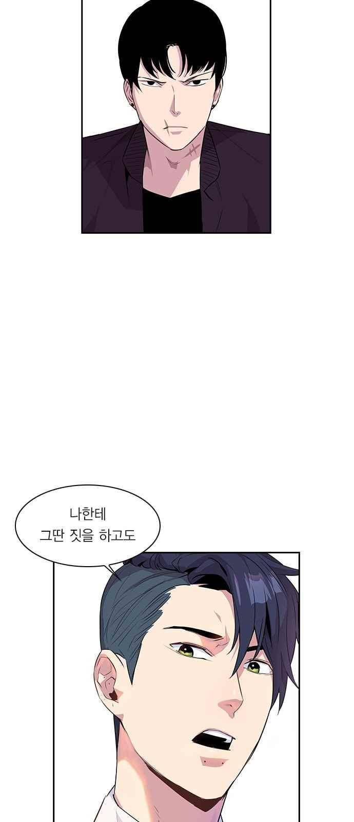세상은 돈과 권력 20화 10