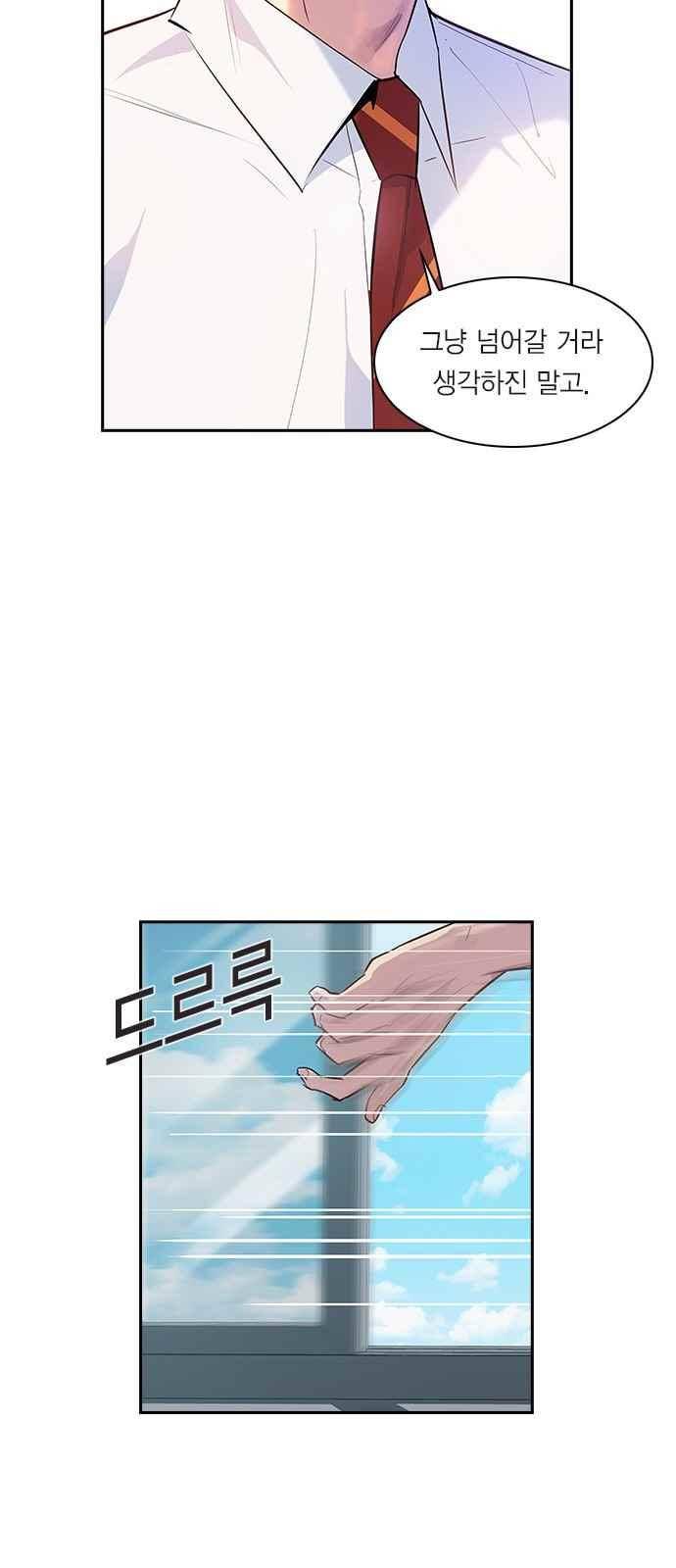 세상은 돈과 권력 20화 11