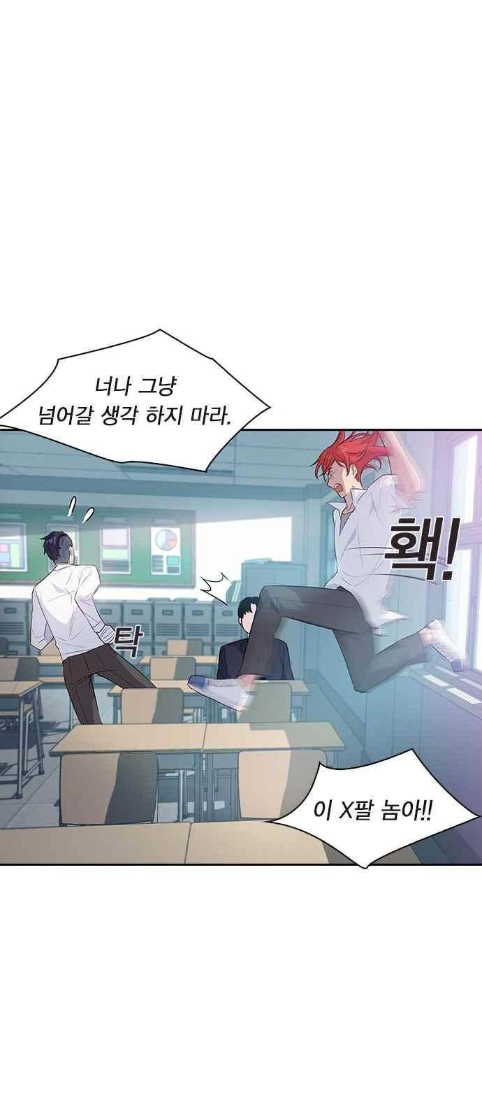 세상은 돈과 권력 20화 12