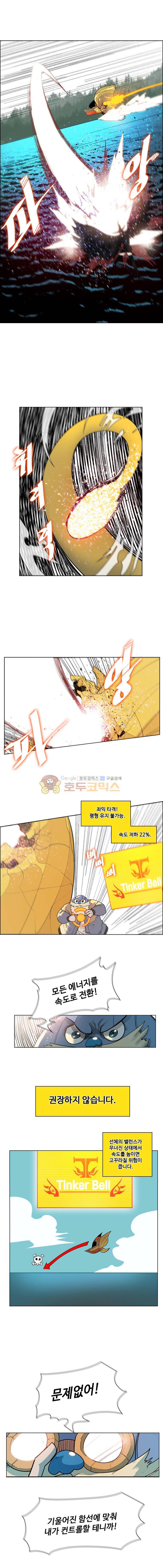후크 53화 - 마도공학자 2