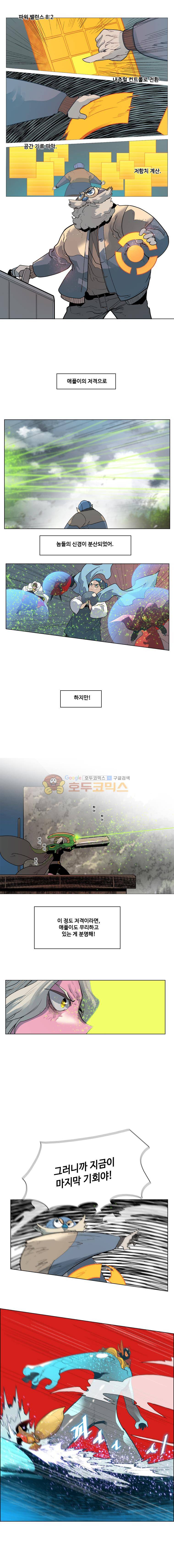 후크 53화 - 마도공학자 3