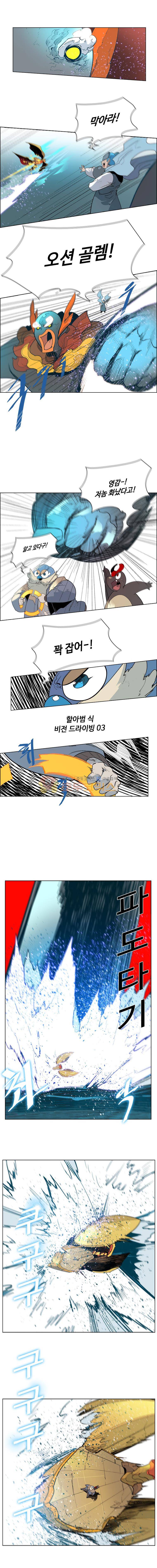 후크 53화 - 마도공학자 4