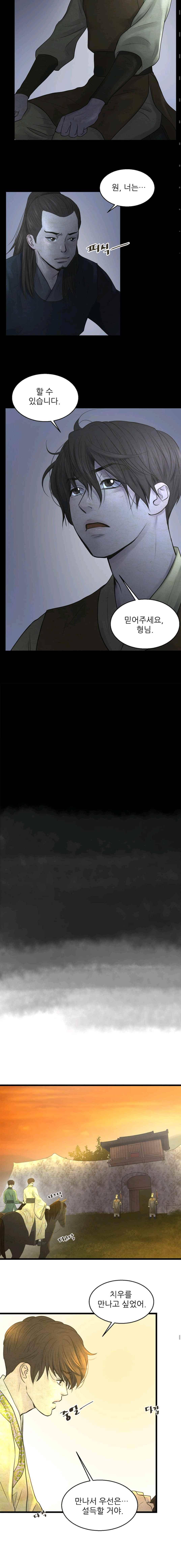 소녀행 39화 3