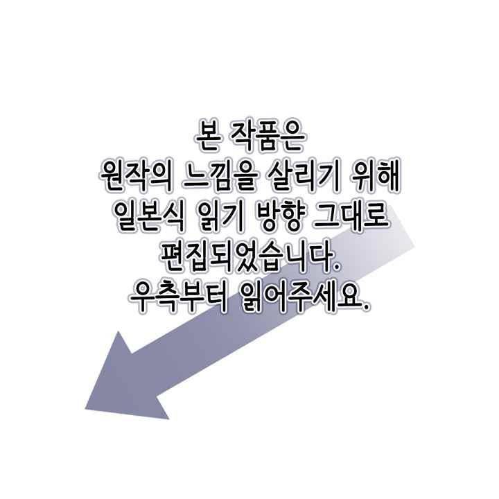 프리징 컬러 에디션 73화 1