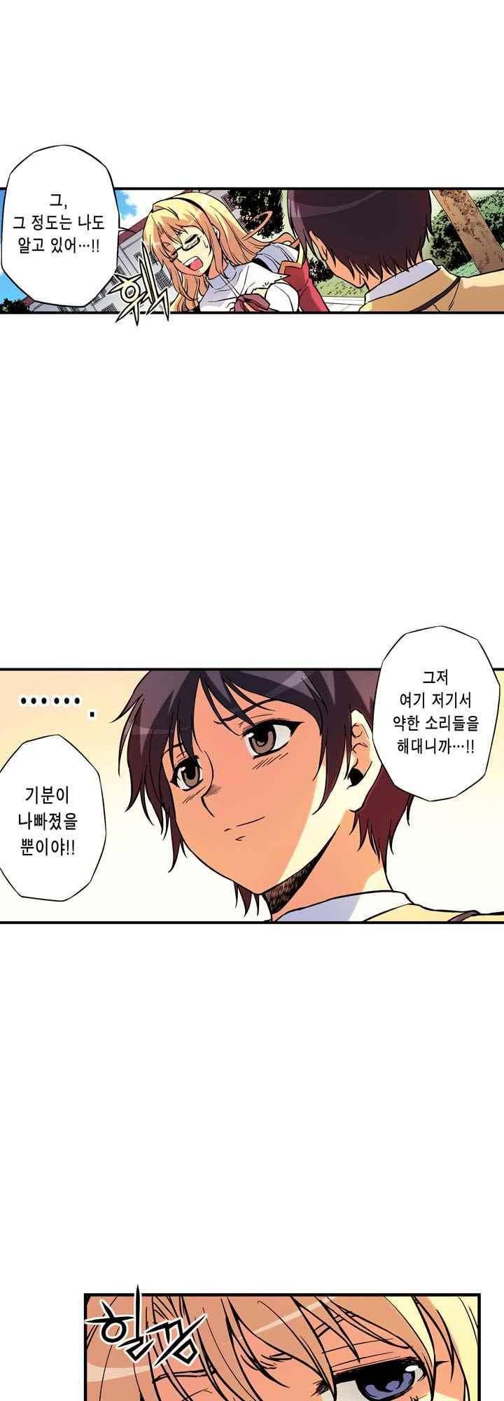 프리징 컬러 에디션 73화 4