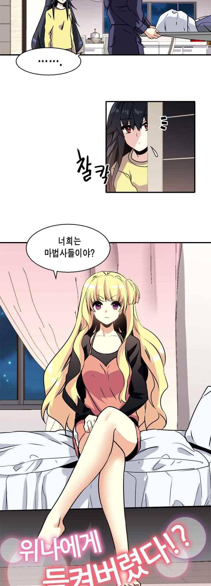 아멘티아 37화 3