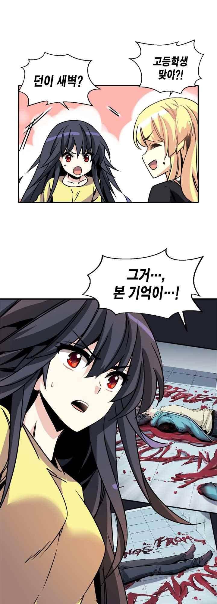 아멘티아 37화 6