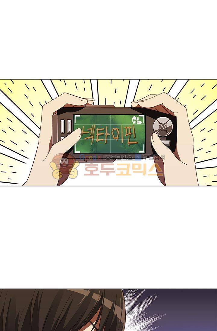 스파이 스쿨 53화 2