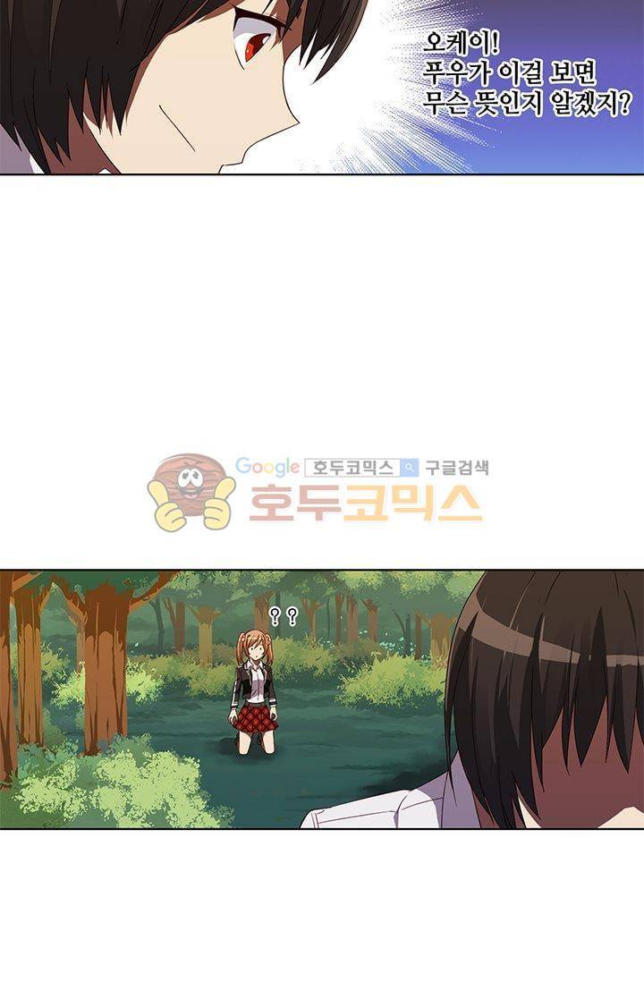 스파이 스쿨 53화 3