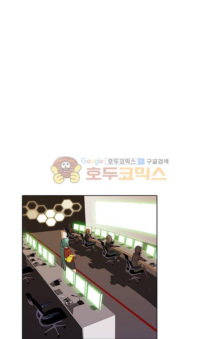 스파이 스쿨 53화 4