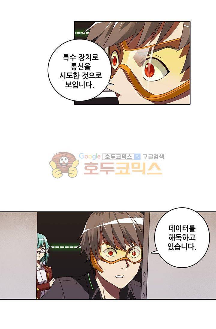 스파이 스쿨 53화 6
