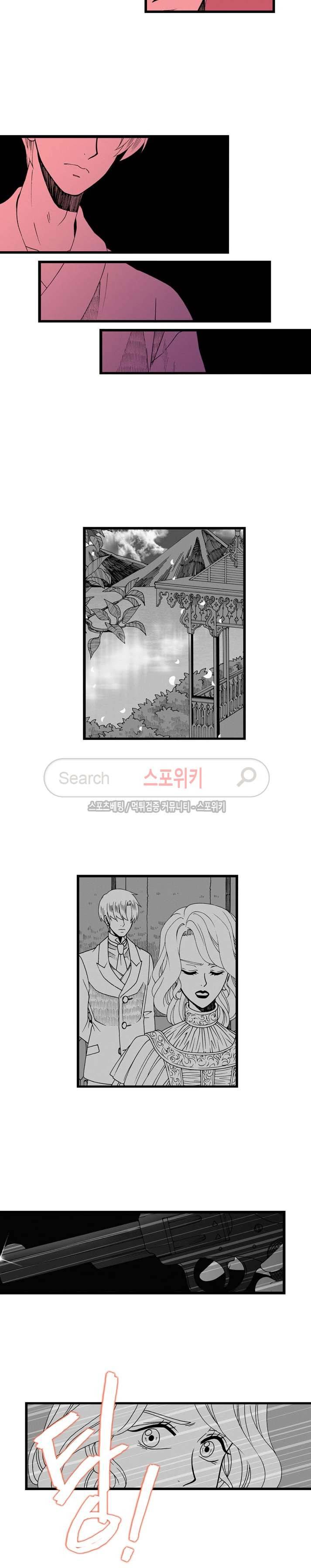 블랙스완을 위한 변명 56화 6