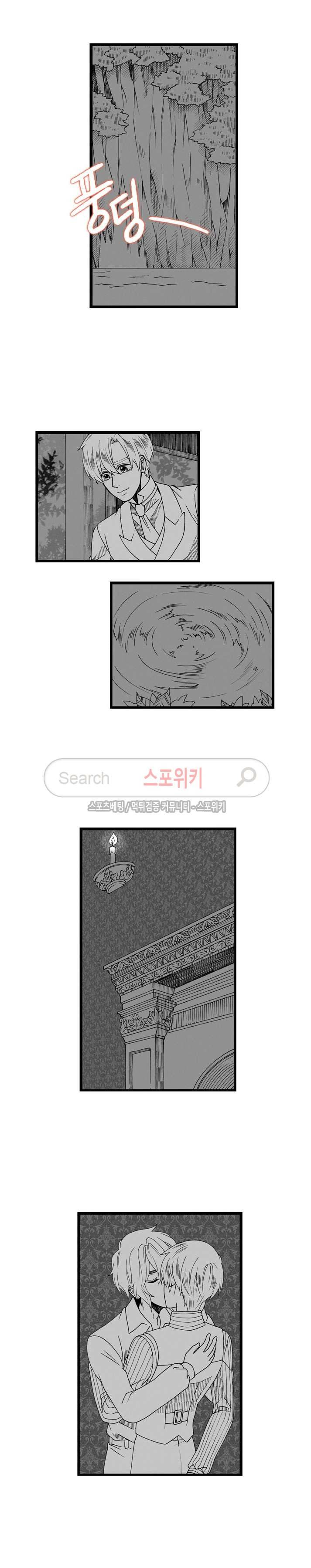 블랙스완을 위한 변명 56화 7