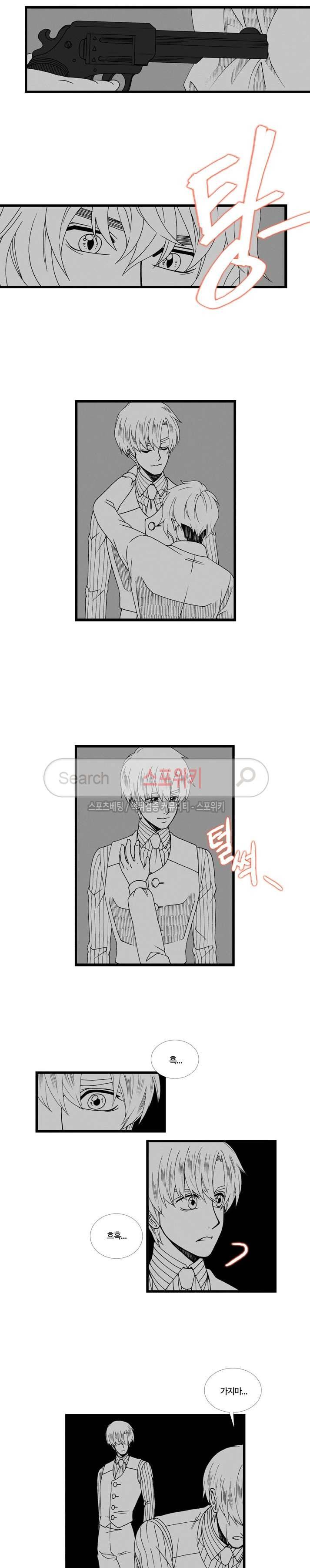 블랙스완을 위한 변명 56화 8