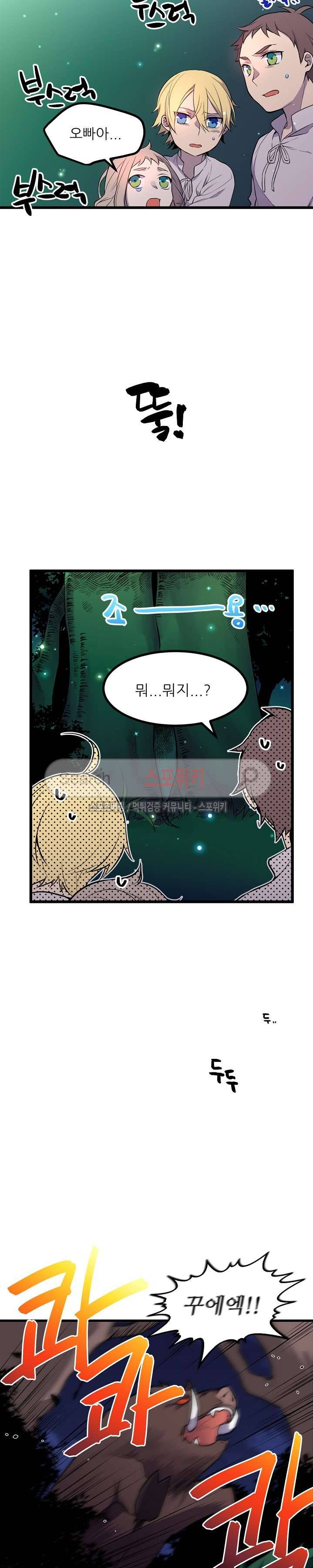 무한마력의 초보검사 9화 2