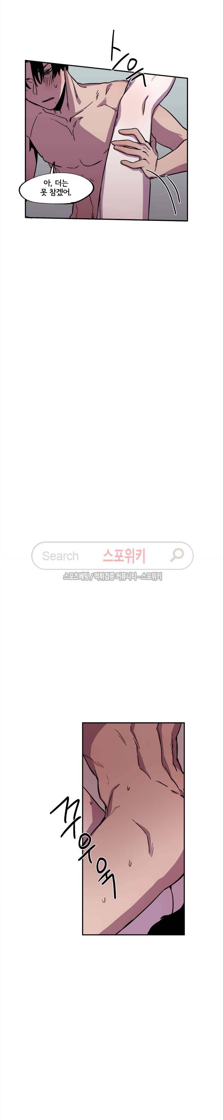 꼬리를 흔들다 최종화 13