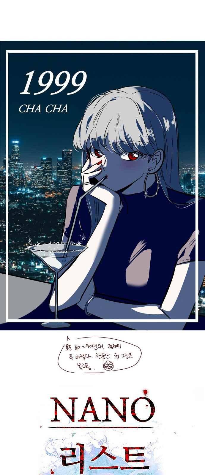 나노리스트 128화 1