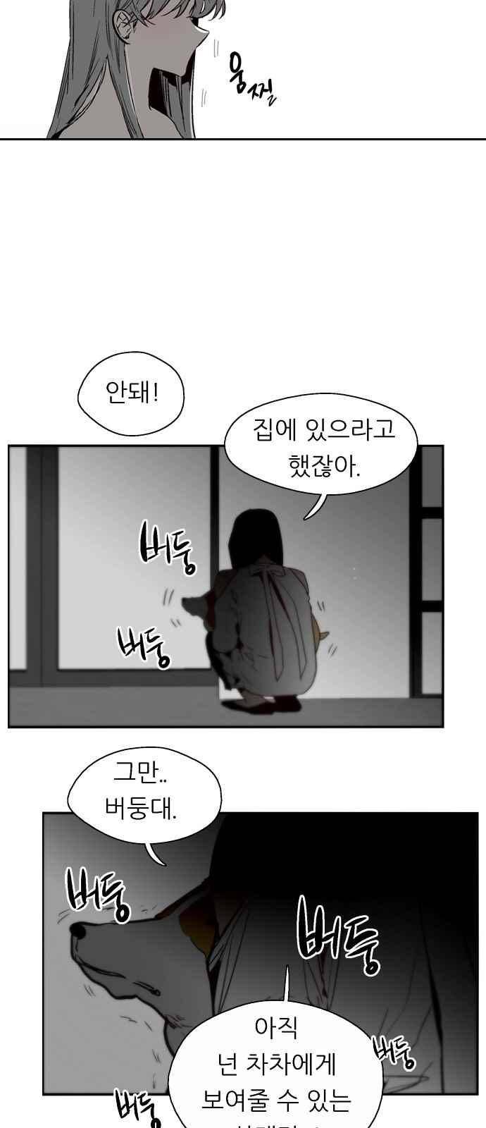 나노리스트 128화 4