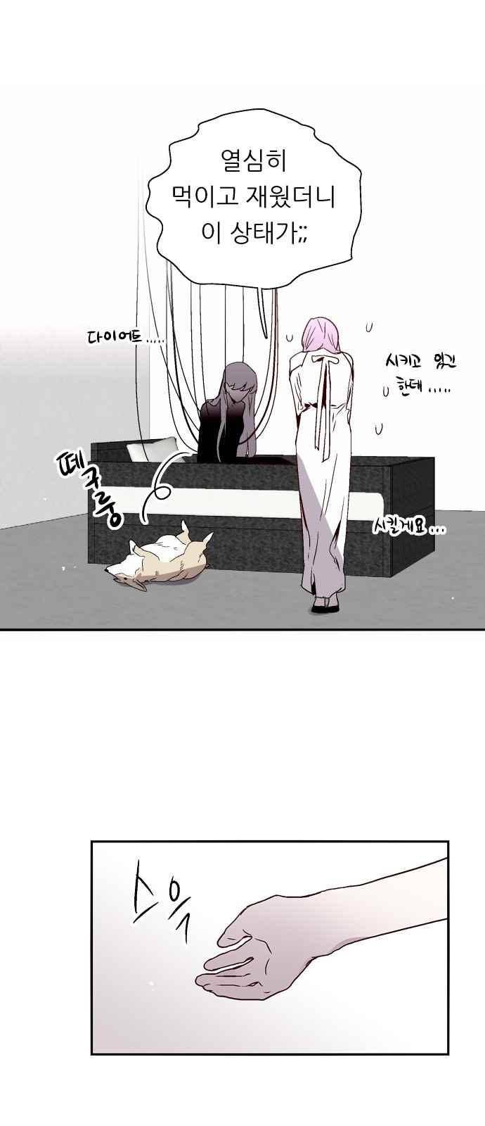 나노리스트 128화 8