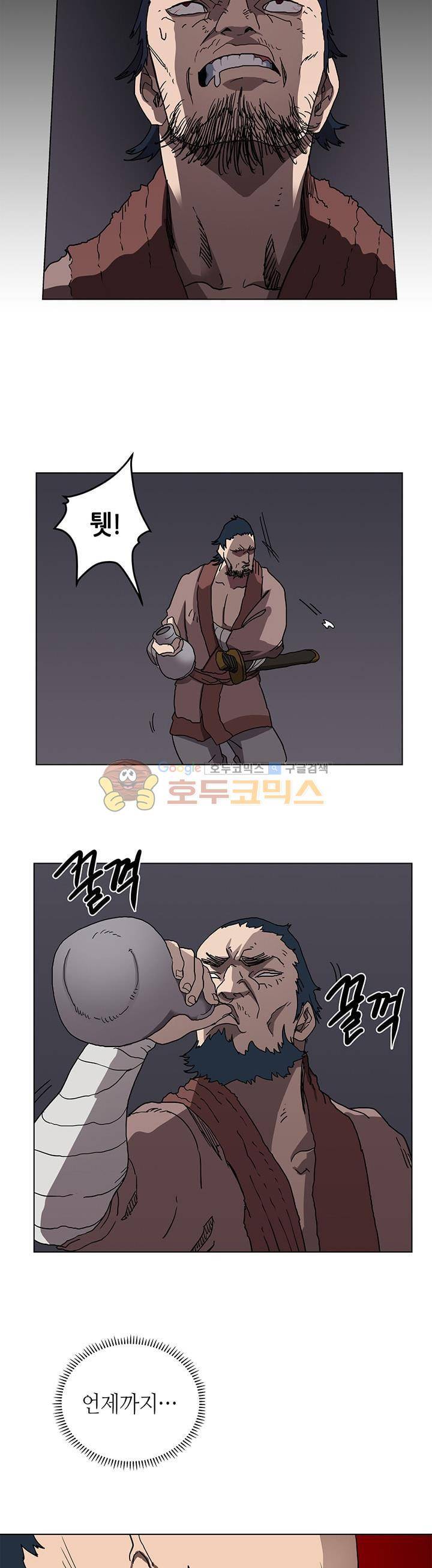 신마경천기 20화 4