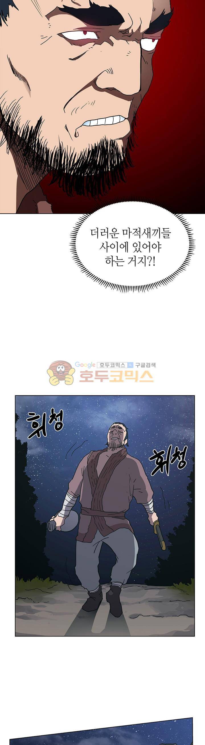 신마경천기 20화 5