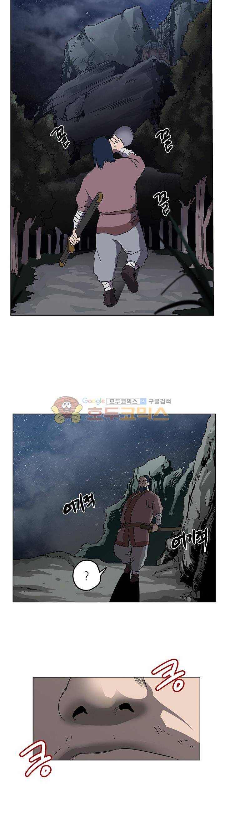 신마경천기 20화 6