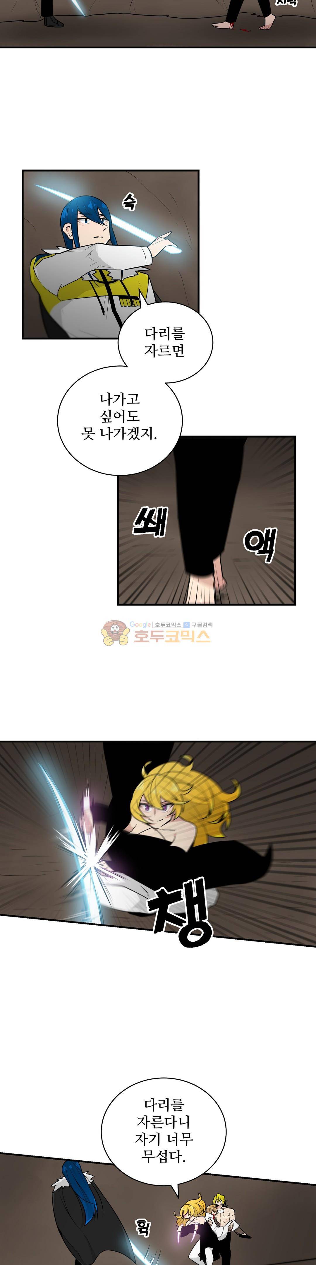 당신의 숲 52화 2