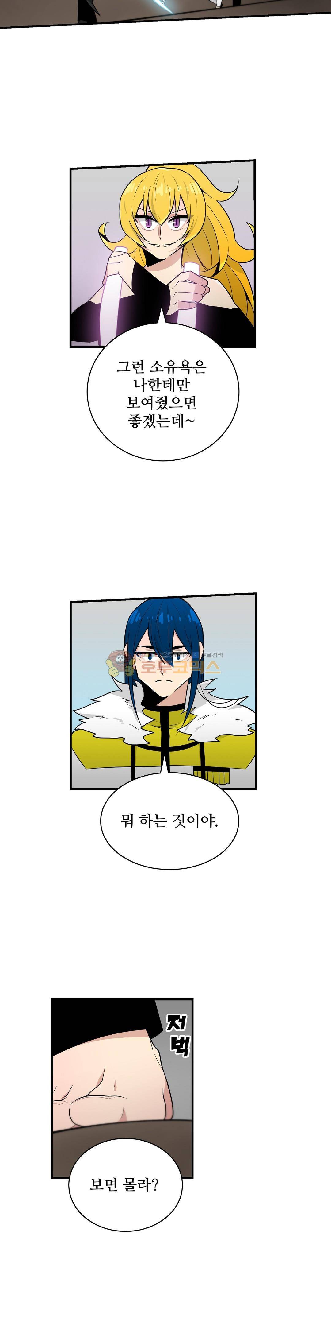 당신의 숲 52화 3