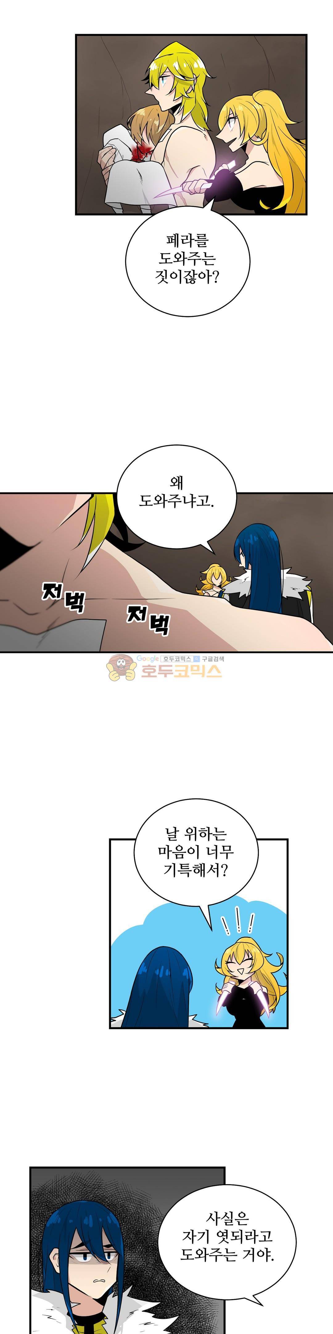 당신의 숲 52화 4