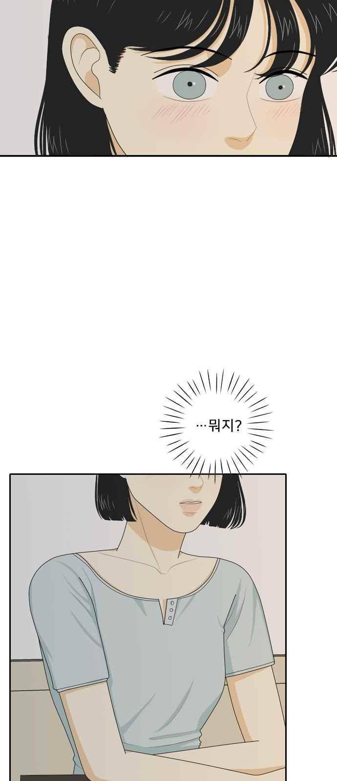 간 떨어지는 동거 58화 3