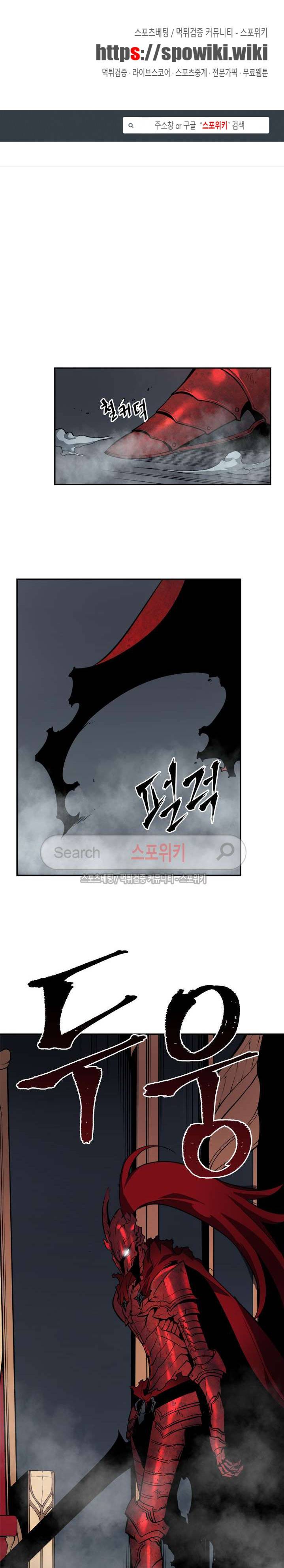 나 혼자만 레벨업 39화 1