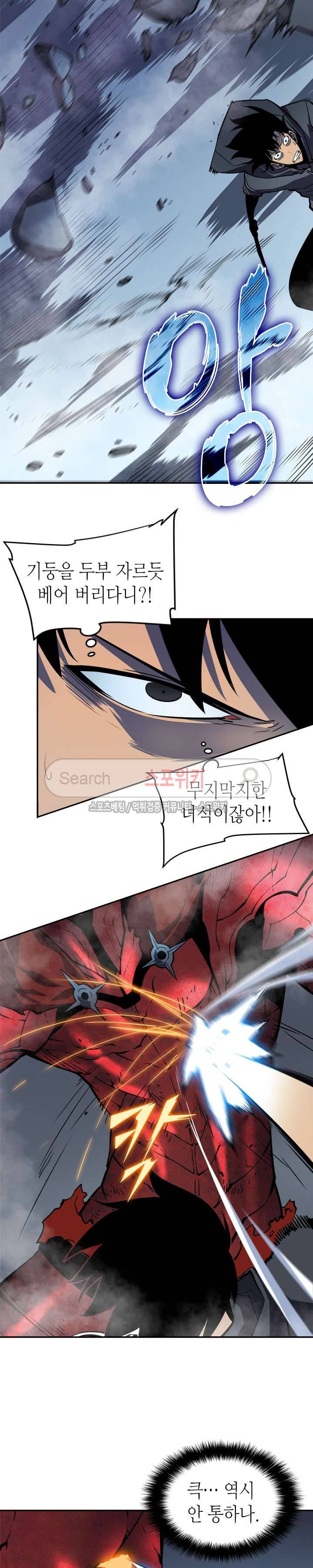 나 혼자만 레벨업 39화 6