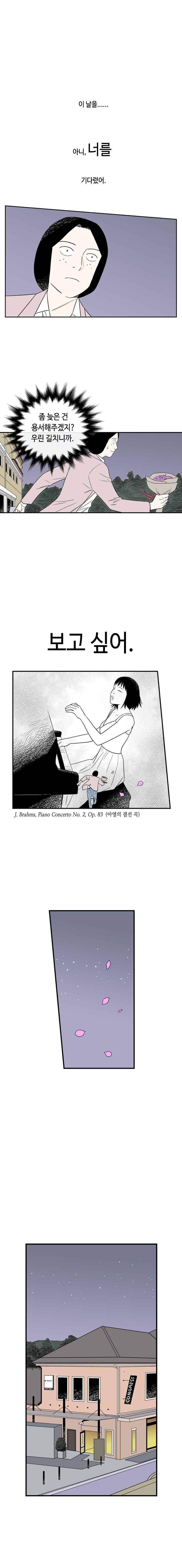익명의 독서중독자들 24화 2
