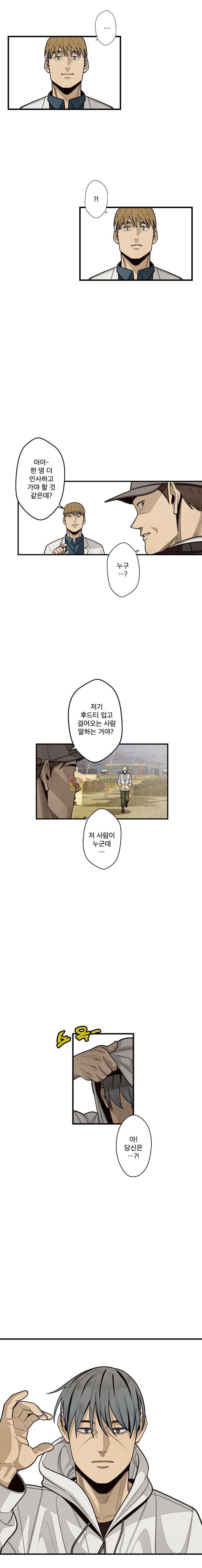 프레너미 3부 14화 2