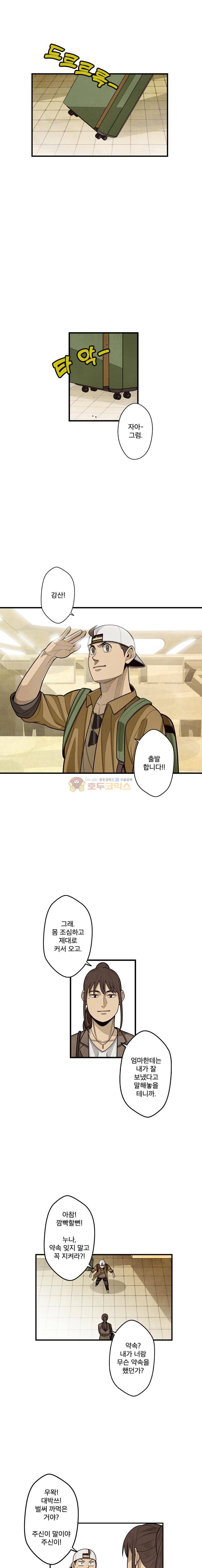 프레너미 3부 14화 4