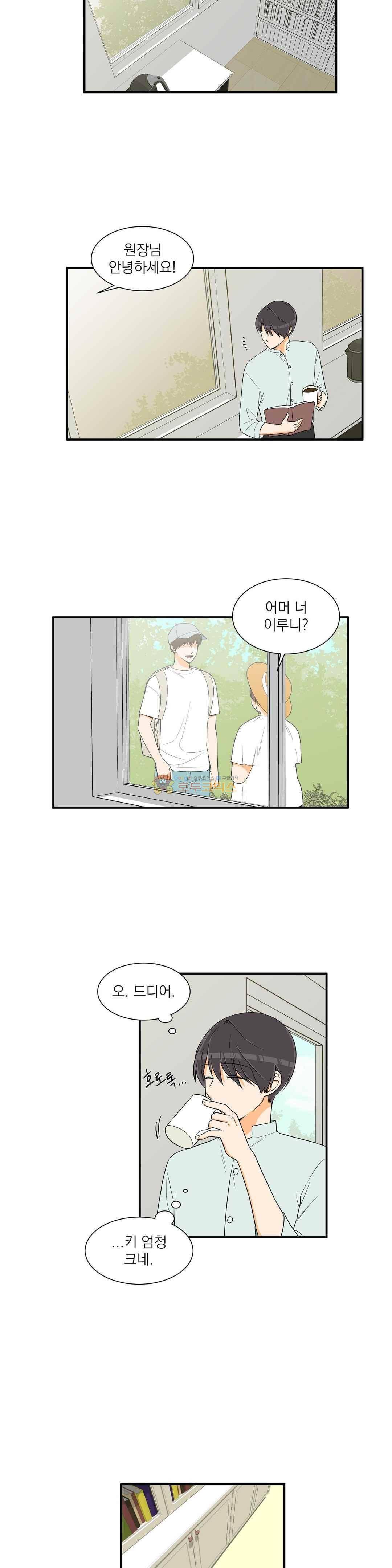 프릭 인사이드 41화 4